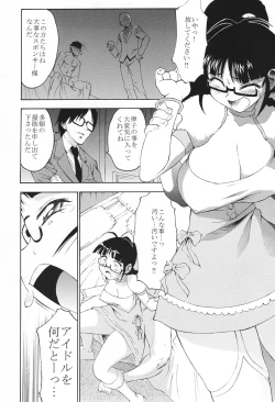 Page 2 of Kokuminteki Megane