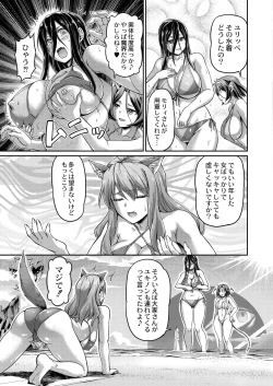 Page 139 of Youjokan no Nichijou - Daily Life at The Yojokan