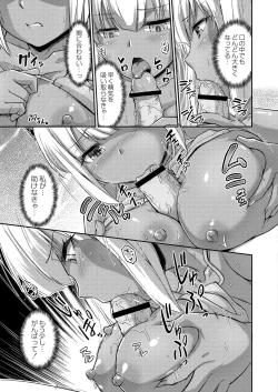 Page 147 of Youjokan no Nichijou - Daily Life at The Yojokan