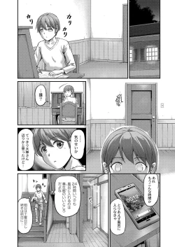 Page 54 of Youjokan no Nichijou - Daily Life at The Yojokan