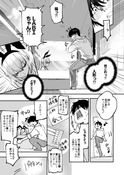 Page 6 of LABI DOLL wa Ai Saretai