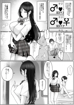 Page 6 of Kozukuri Jisshi Kamoku. Boku no Hetasugiru Sex o Mikaneta Doukyuusei to Isshuukan Micchiri Tanetsuke Training