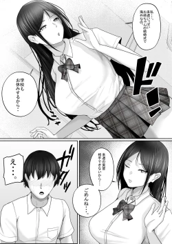 Page 7 of Kozukuri Jisshi Kamoku. Boku no Hetasugiru Sex o Mikaneta Doukyuusei to Isshuukan Micchiri Tanetsuke Training