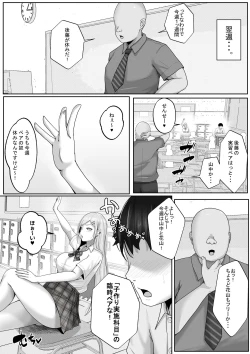 Page 8 of Kozukuri Jisshi Kamoku. Boku no Hetasugiru Sex o Mikaneta Doukyuusei to Isshuukan Micchiri Tanetsuke Training