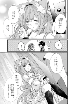Page 18 of Shirayuki Mishiro & Enomiya Milk Saimin Sakunyuu Play Hon Matome