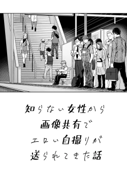 Page 31 of Shiranai Josei kara Gazou Kyouyuu de Eroi Jitori ga Okuraretekita Hanashi