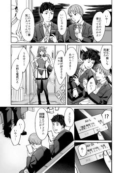 Page 4 of Shiranai Josei kara Gazou Kyouyuu de Eroi Jitori ga Okuraretekita Hanashi