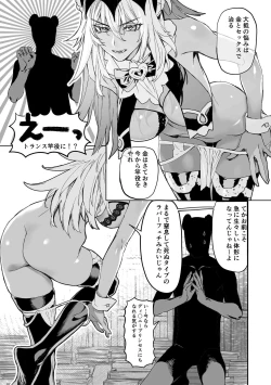 Page 8 of Bakushi-chan to Issho ~ Ero Doujin ga Urenakute Komatteiru Kata wa Fukushi ni Tsunagaru Koto ga Dekimasu.