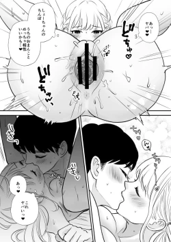 Page 25 of Debu de Gasatsu datta Osananajimi ga Kyonyuu Yariman ni Seichou Shiteita