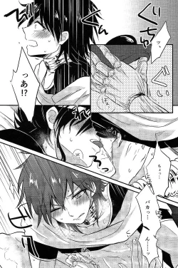 Page 12 of Asobi wa Owarida