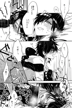 Page 13 of Asobi wa Owarida