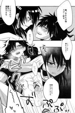 Page 17 of Asobi wa Owarida