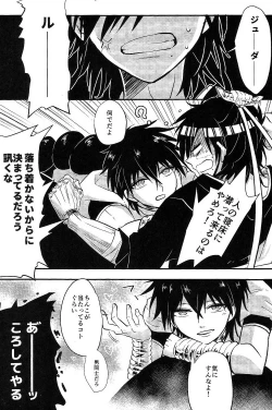 Page 2 of Asobi wa Owarida