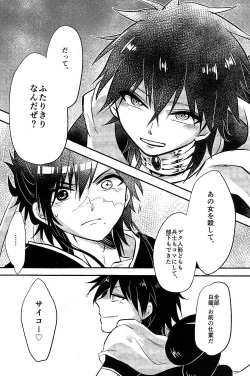 Page 5 of Asobi wa Owarida