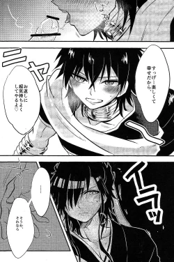 Page 7 of Asobi wa Owarida