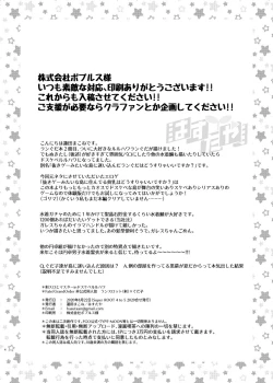 Page 37 of Kencelo to Master in Dosukeberu Luluhawa