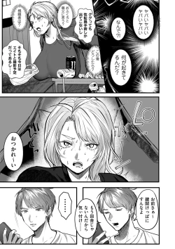 Page 125 of COMIC Kuriberon DUMA 2023-08 Vol.51