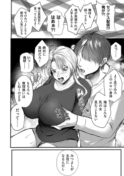 Page 128 of COMIC Kuriberon DUMA 2023-08 Vol.51