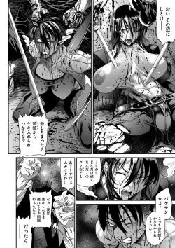 Page 156 of COMIC Kuriberon DUMA 2023-08 Vol.51