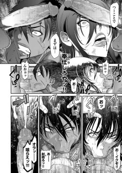 Page 158 of COMIC Kuriberon DUMA 2023-08 Vol.51