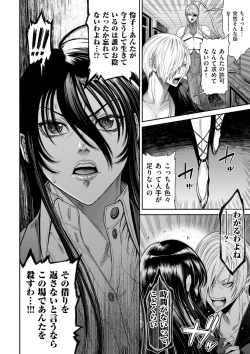 Page 176 of COMIC Kuriberon DUMA 2023-08 Vol.51