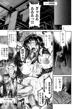 Page 177 of COMIC Kuriberon DUMA 2023-08 Vol.51