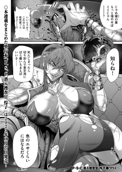 Page 178 of COMIC Kuriberon DUMA 2023-08 Vol.51