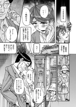 Page 193 of COMIC Kuriberon DUMA 2023-08 Vol.51