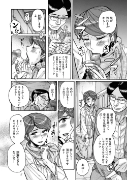 Page 194 of COMIC Kuriberon DUMA 2023-08 Vol.51