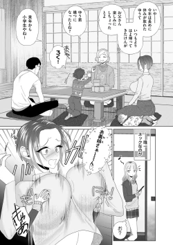 Page 207 of COMIC Kuriberon DUMA 2023-08 Vol.51