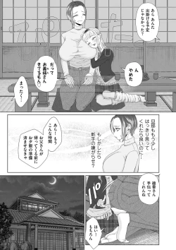 Page 209 of COMIC Kuriberon DUMA 2023-08 Vol.51