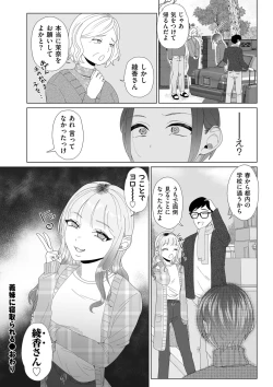 Page 228 of COMIC Kuriberon DUMA 2023-08 Vol.51