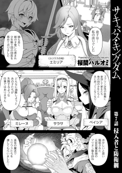 Page 229 of COMIC Kuriberon DUMA 2023-08 Vol.51