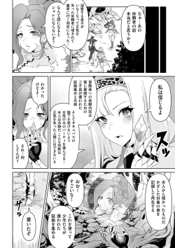 Page 232 of COMIC Kuriberon DUMA 2023-08 Vol.51