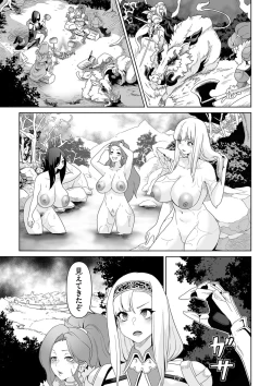 Page 235 of COMIC Kuriberon DUMA 2023-08 Vol.51