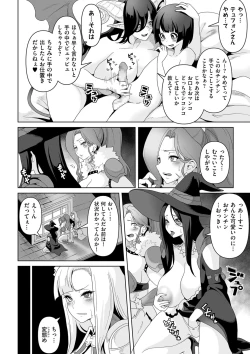 Page 240 of COMIC Kuriberon DUMA 2023-08 Vol.51