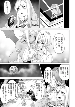 Page 241 of COMIC Kuriberon DUMA 2023-08 Vol.51