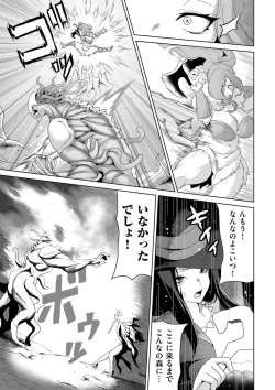 Page 243 of COMIC Kuriberon DUMA 2023-08 Vol.51