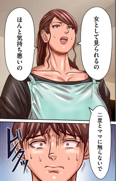 Page 55 of COMIC Kuriberon DUMA 2023-08 Vol.51