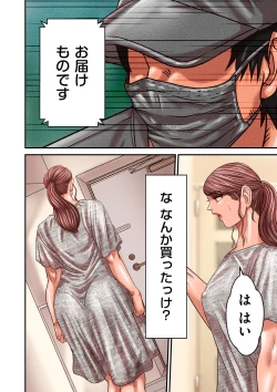 Page 74 of COMIC Kuriberon DUMA 2023-08 Vol.51