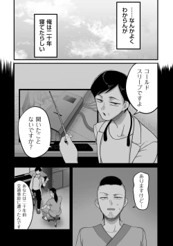 Page 79 of COMIC Kuriberon DUMA 2023-08 Vol.51