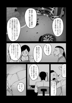 Page 80 of COMIC Kuriberon DUMA 2023-08 Vol.51