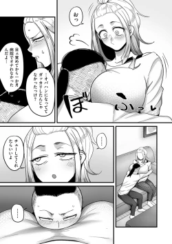 Page 85 of COMIC Kuriberon DUMA 2023-08 Vol.51