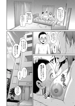 Page 129 of COMIC Shingeki 2023-09