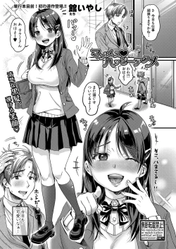 Page 136 of COMIC Shingeki 2023-09