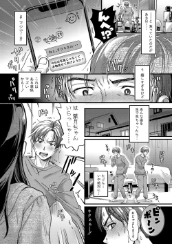 Page 142 of COMIC Shingeki 2023-09