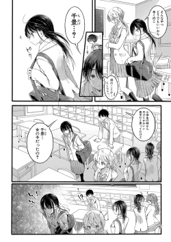 Page 15 of COMIC Shingeki 2023-09