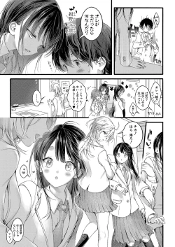 Page 16 of COMIC Shingeki 2023-09