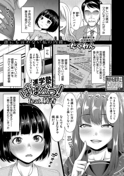 Page 192 of COMIC Shingeki 2023-09