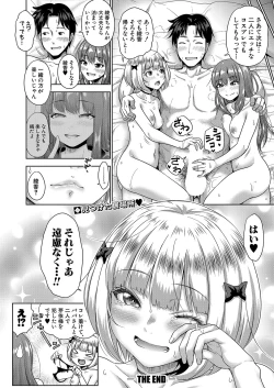 Page 211 of COMIC Shingeki 2023-09